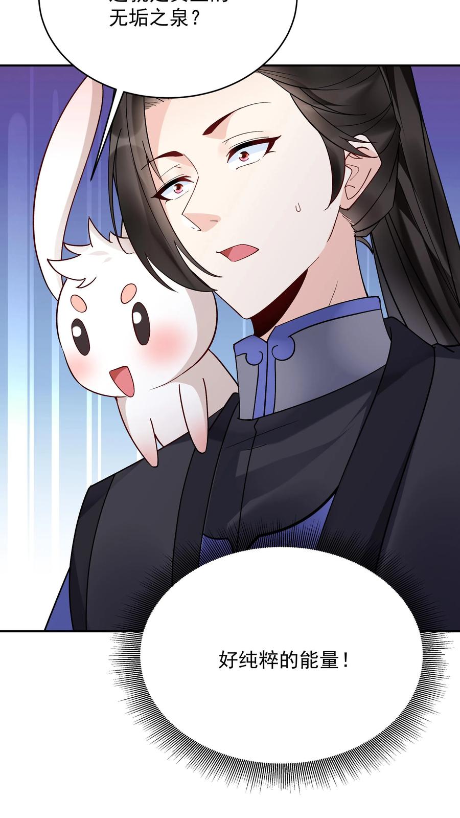 这个反派有点良心，但是不多！ 第135话 无垢之泉 第20页