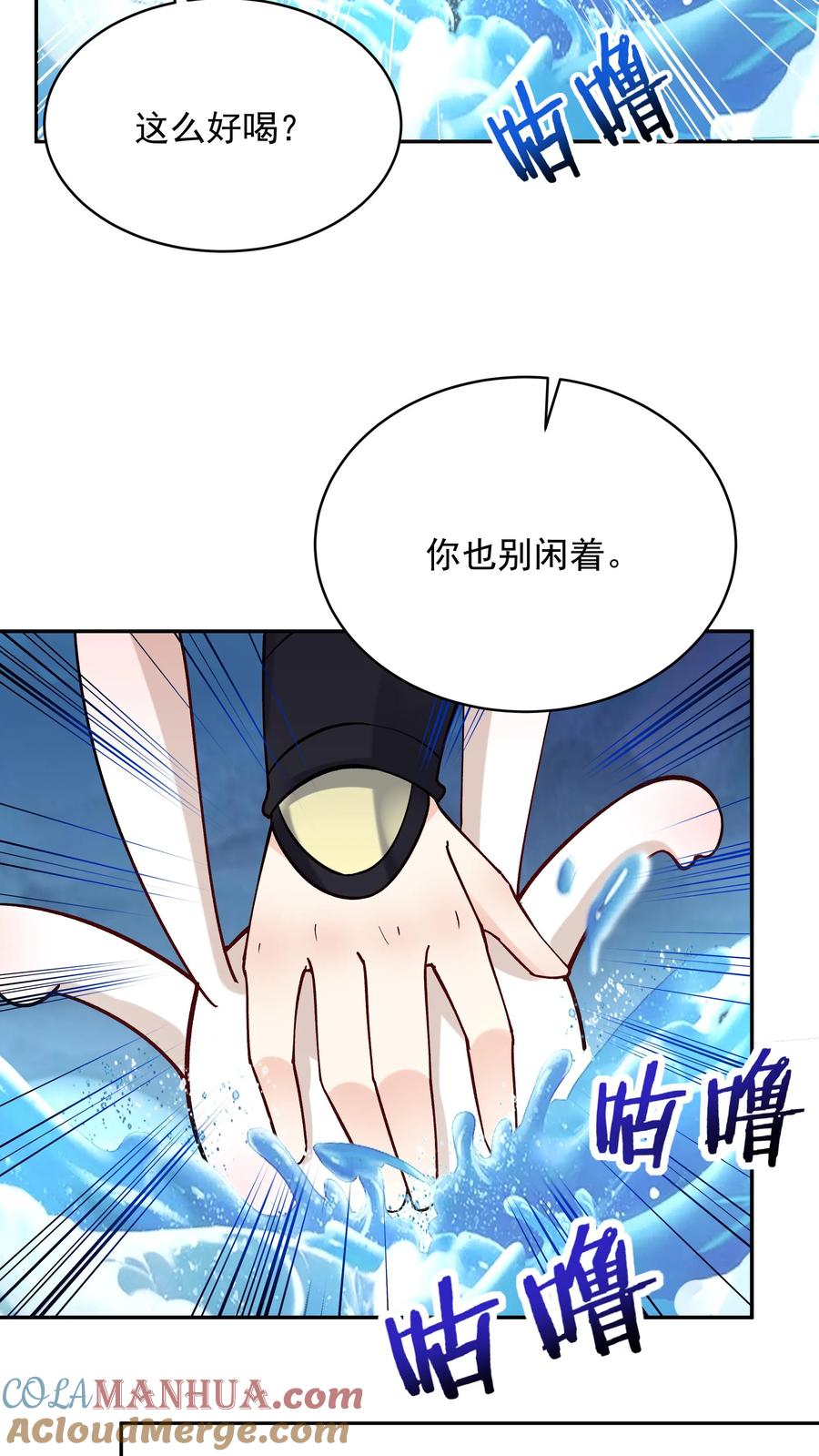 这个反派有点良心，但是不多！ 第135话 无垢之泉 第25页