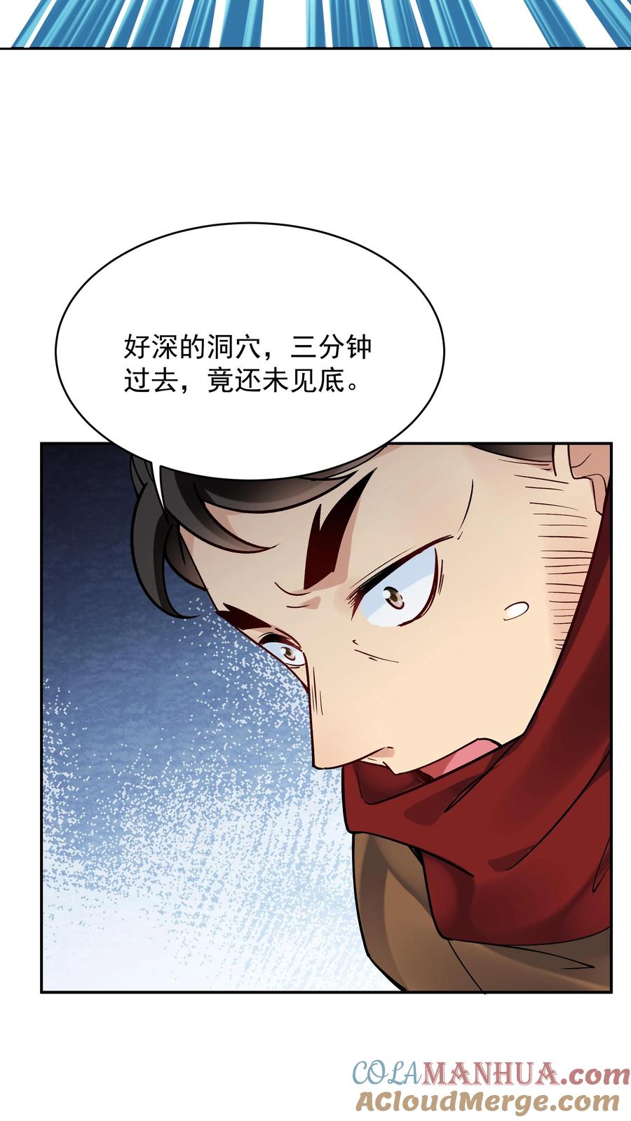 这个反派有点良心，但是不多！ 第135话 无垢之泉 第7页