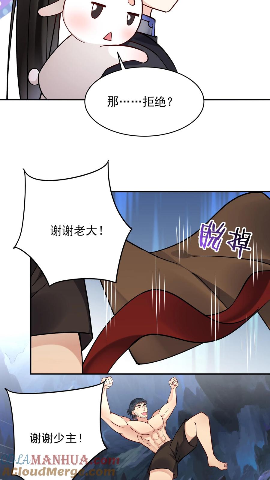 这个反派有点良心，但是不多！ 第135话 无垢之泉 第13页