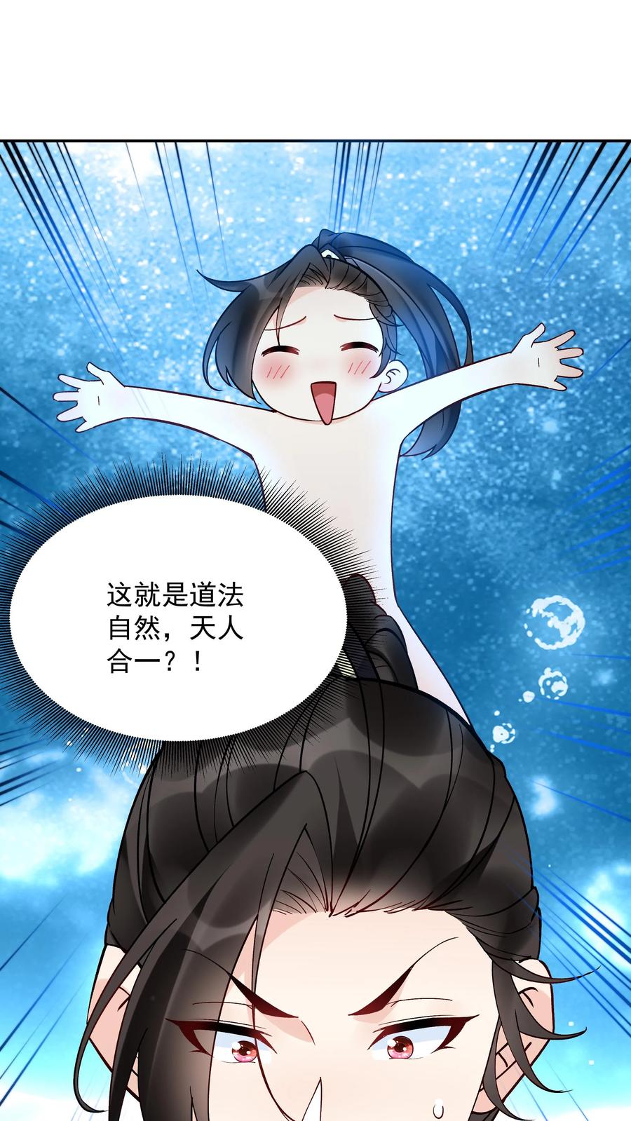 这个反派有点良心，但是不多！ 第135话 无垢之泉 第22页