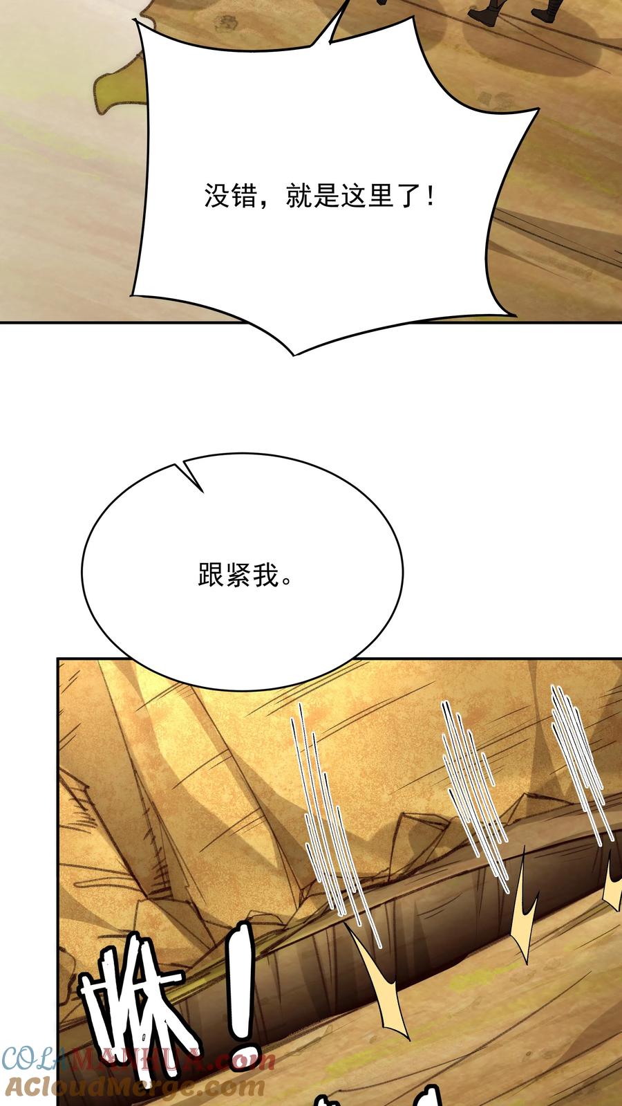 这个反派有点良心，但是不多！ 第135话 无垢之泉 第5页