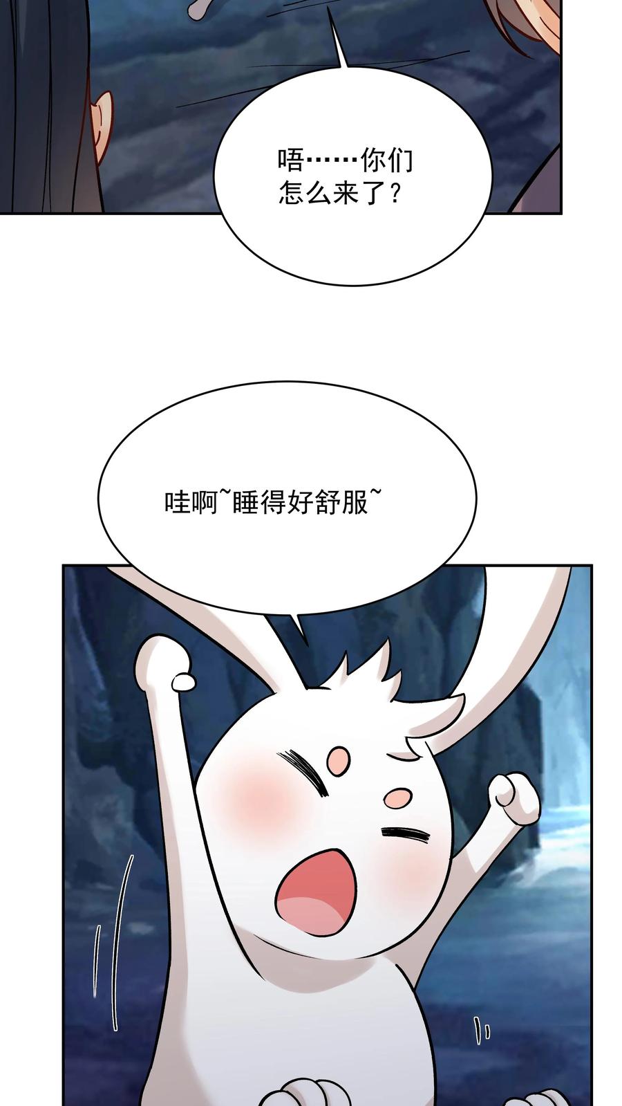 这个反派有点良心，但是不多！ 第136话 下级天选之子 第16页