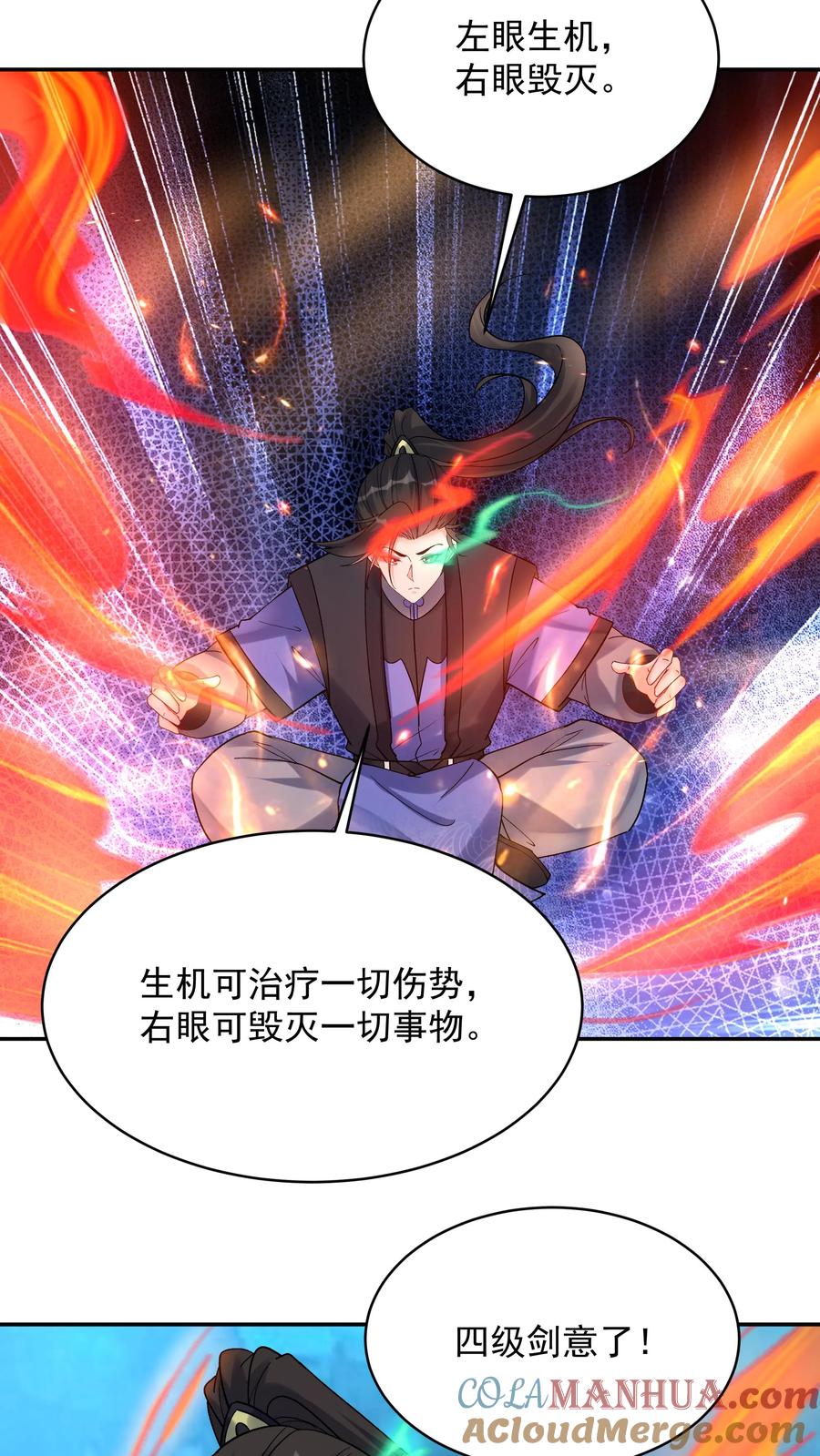 这个反派有点良心，但是不多！ 第136话 下级天选之子 第9页