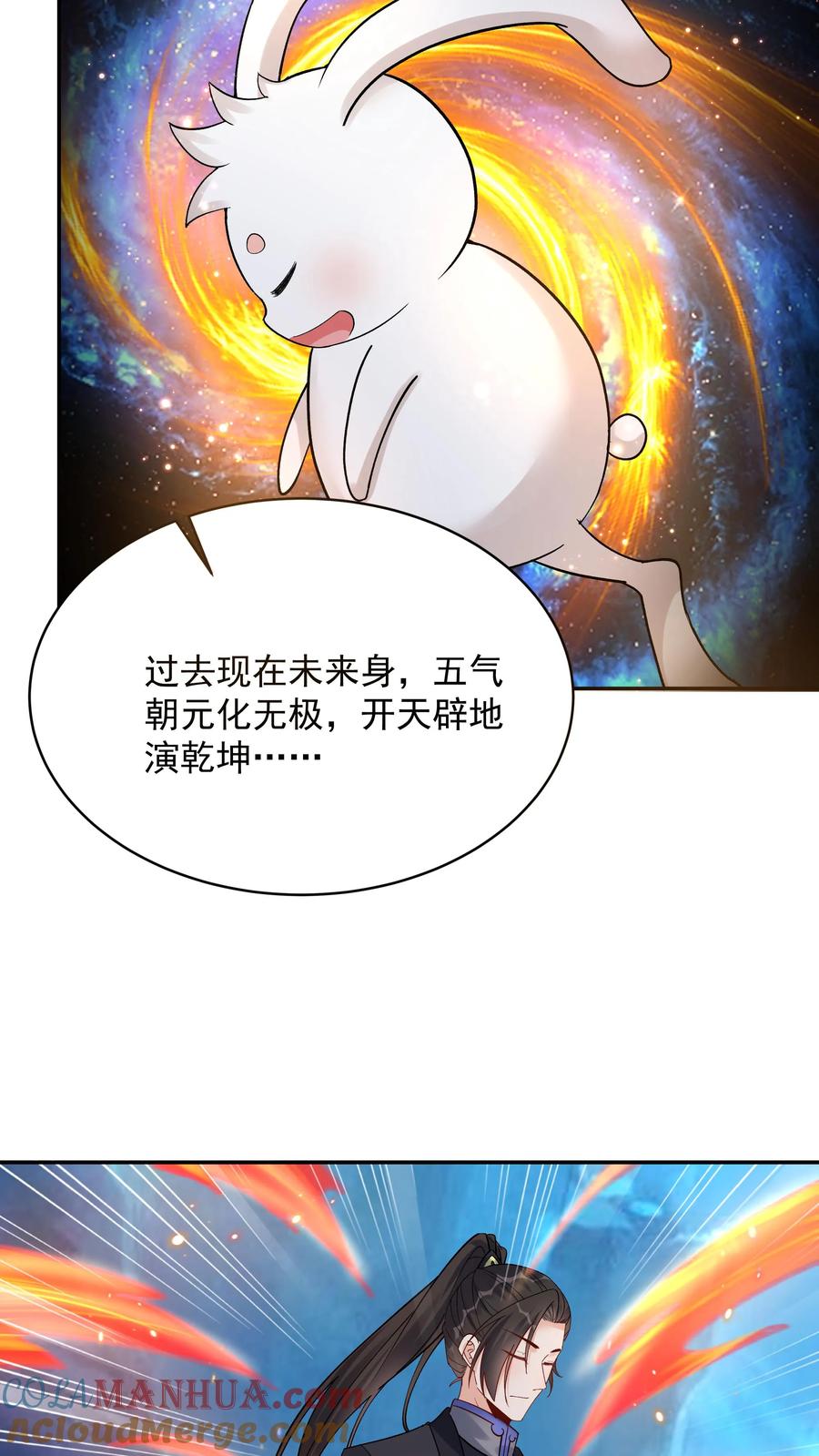 这个反派有点良心，但是不多！ 第136话 下级天选之子 第7页
