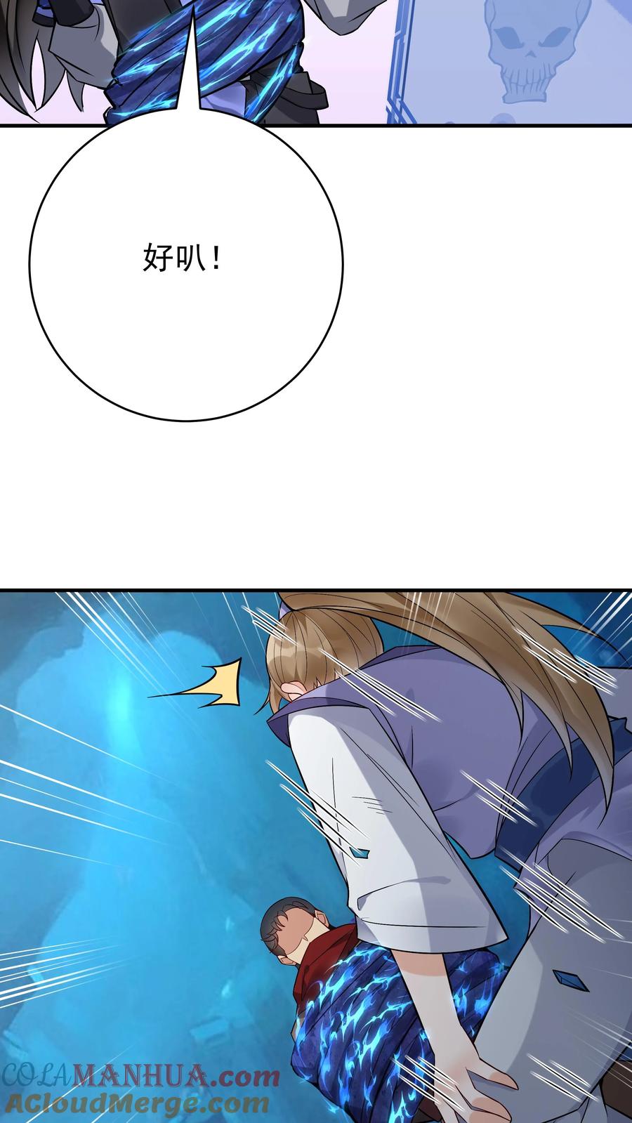 这个反派有点良心，但是不多！ 第137话 蓝银缠绕 第9页