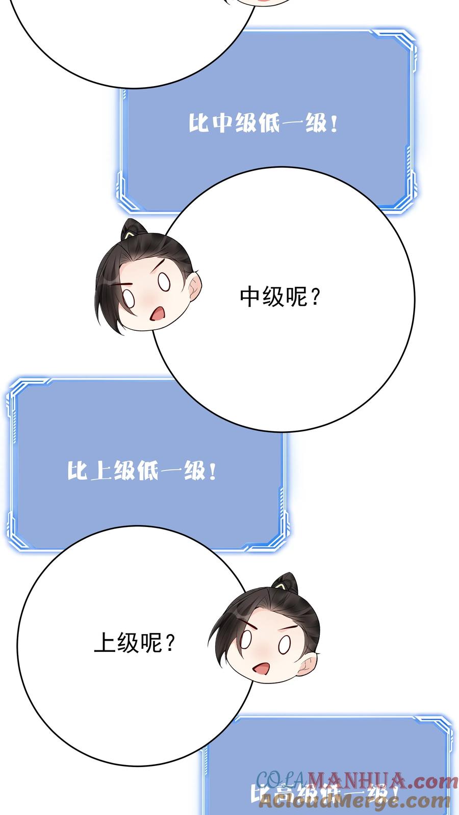 这个反派有点良心，但是不多！ 第137话 蓝银缠绕 第5页