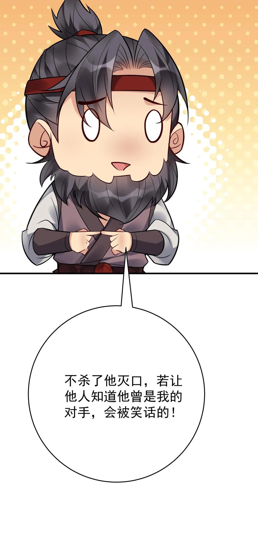 这个反派有点良心，但是不多！ 第137话 蓝银缠绕 第30页
