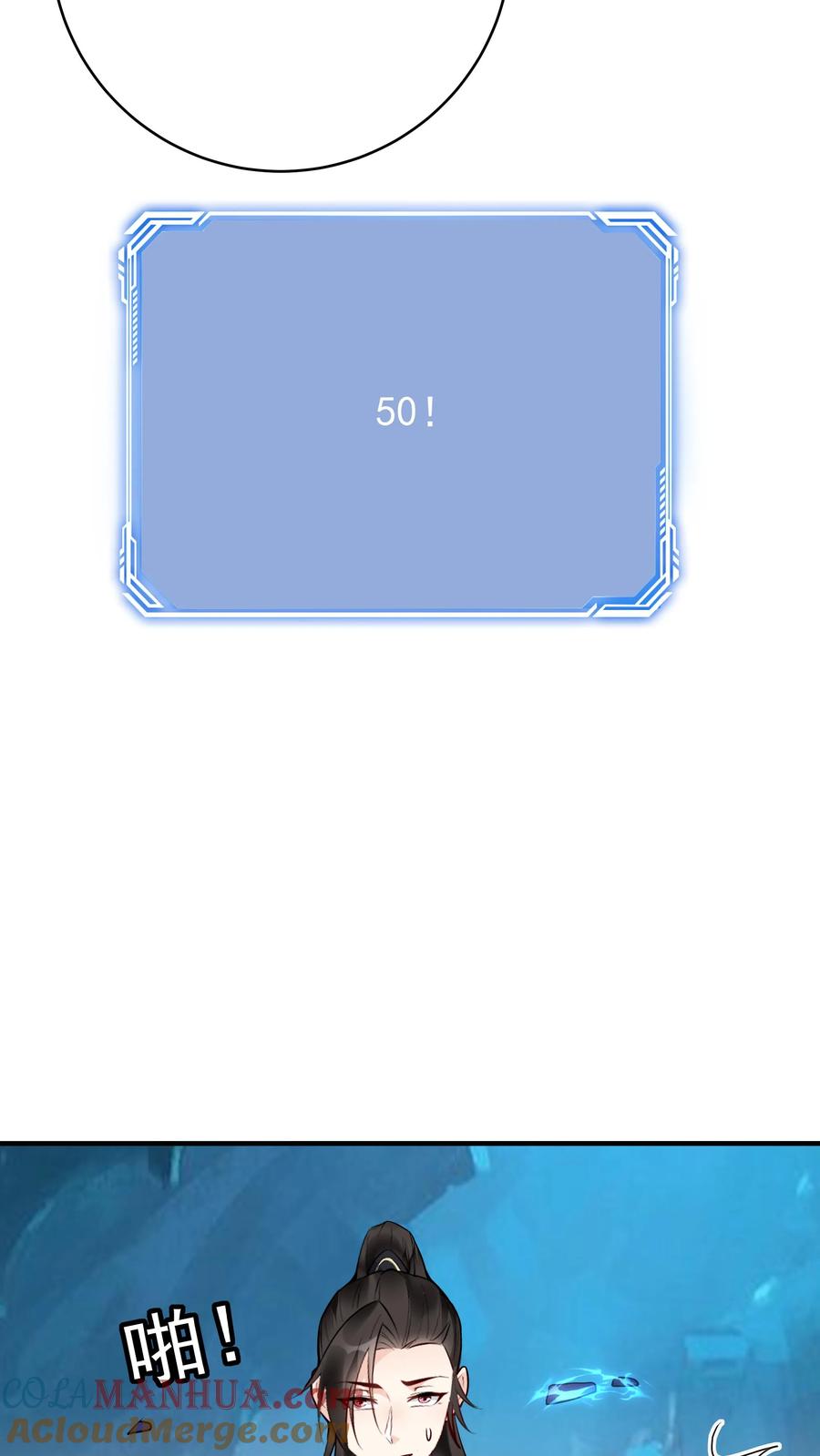 这个反派有点良心，但是不多！ 第137话 蓝银缠绕 第25页