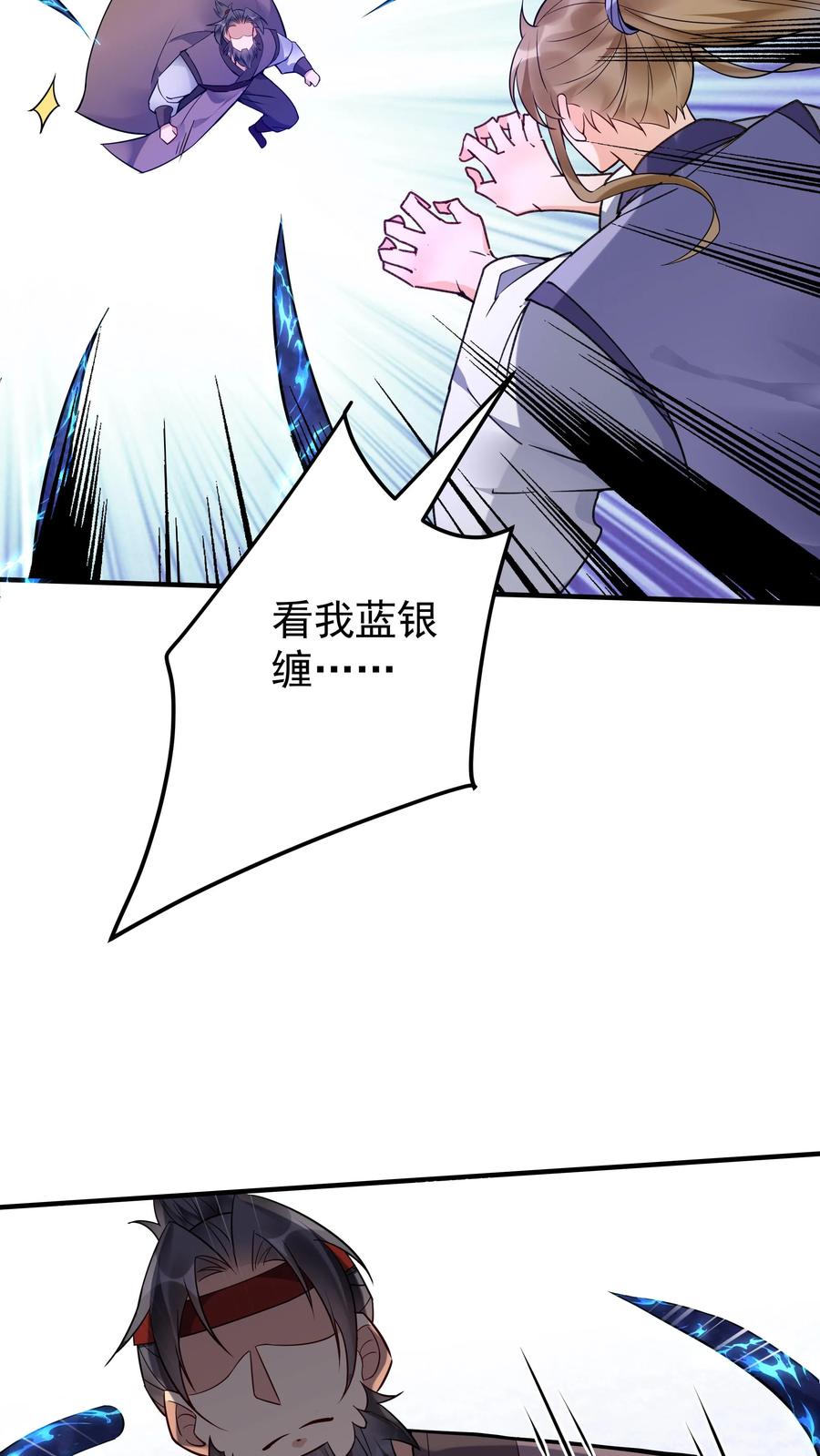 这个反派有点良心，但是不多！ 第137话 蓝银缠绕 第16页