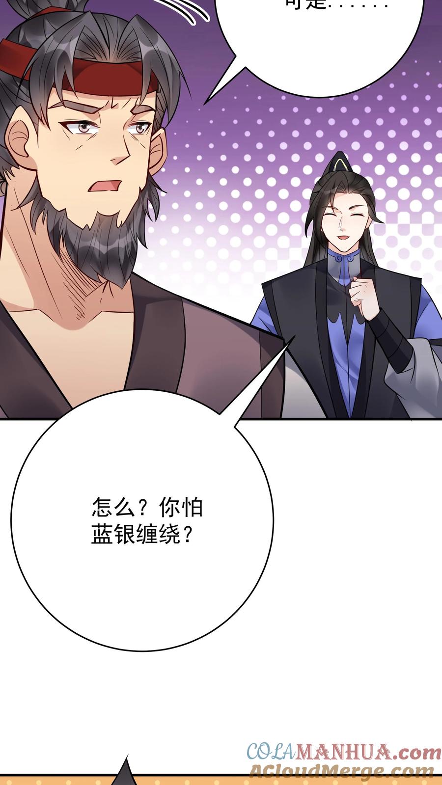 这个反派有点良心，但是不多！ 第137话 蓝银缠绕 第29页