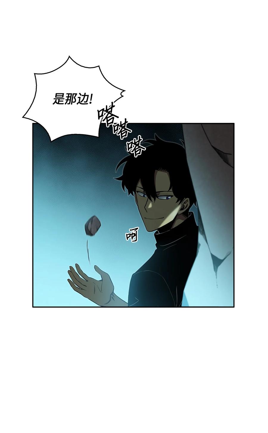 《我独自盗墓》013 卑鄙的宝物胁迫者 第43页
