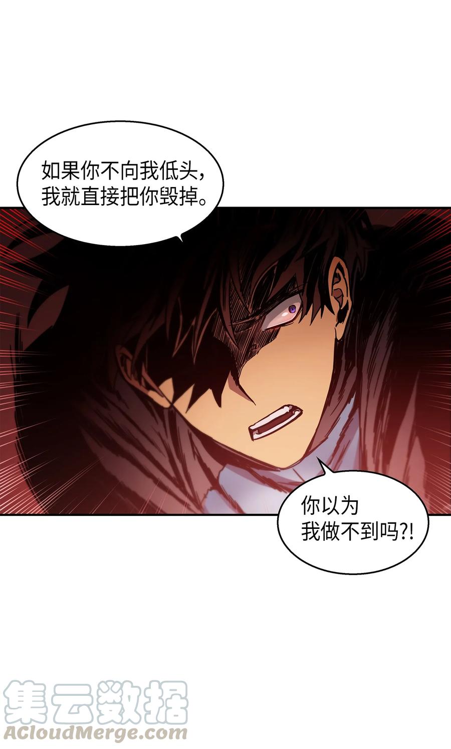 《我独自盗墓》013 卑鄙的宝物胁迫者 第13页