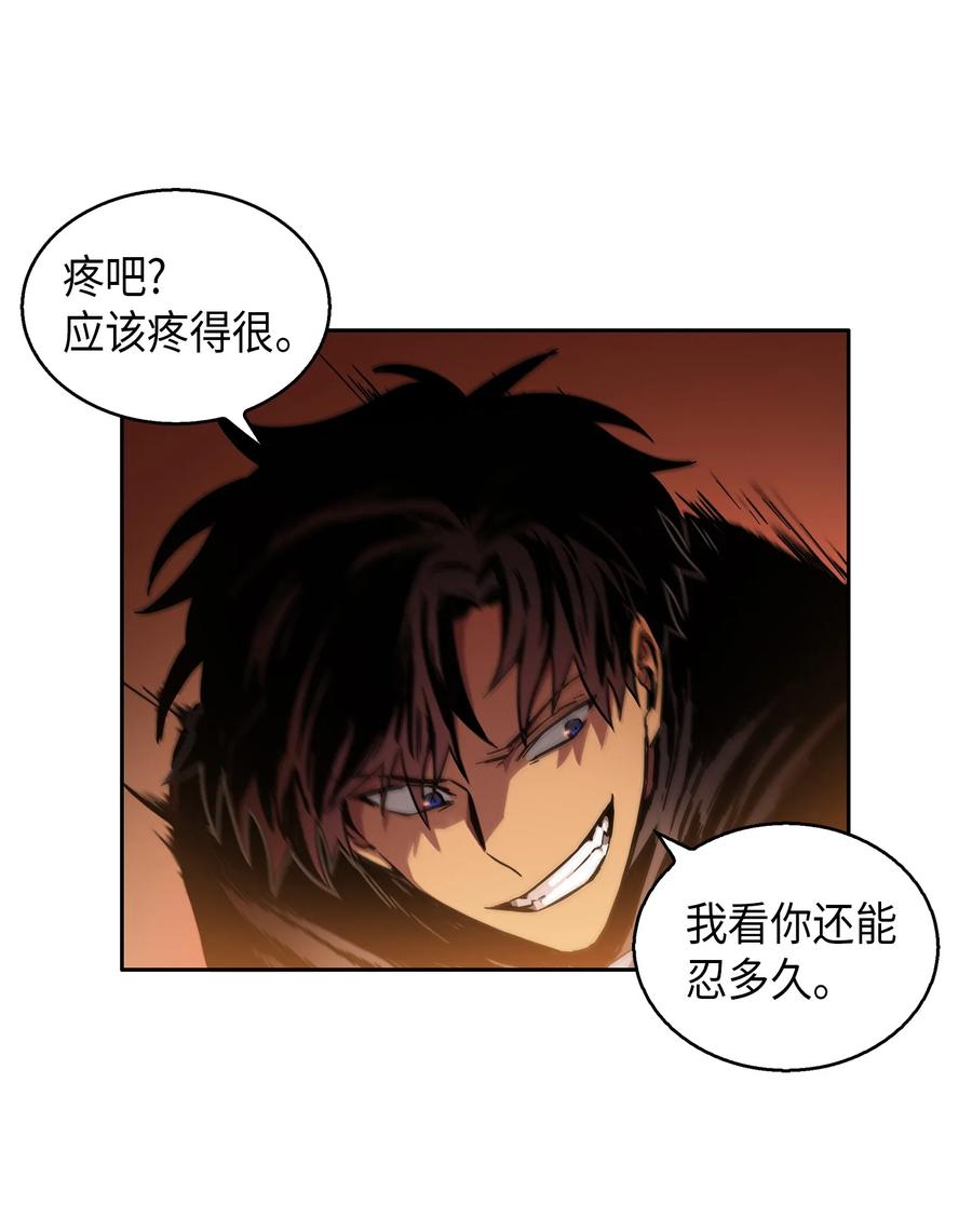 《我独自盗墓》013 卑鄙的宝物胁迫者 第2页