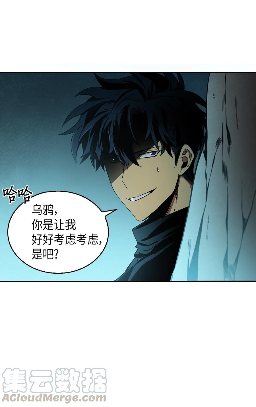 《我独自盗墓》013 卑鄙的宝物胁迫者 第37页