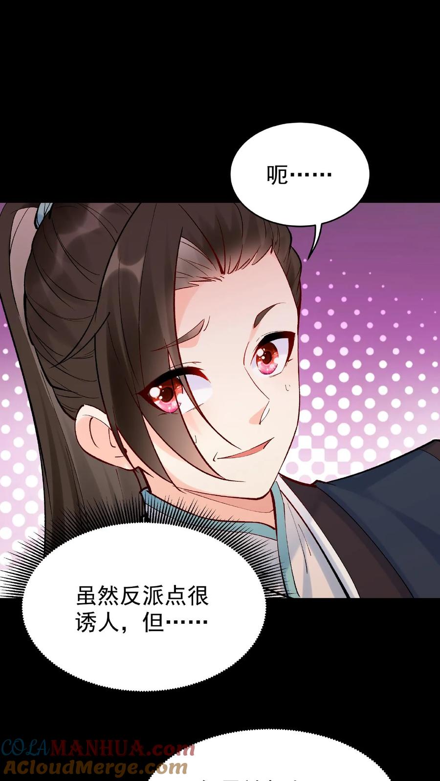 这个反派有点良心，但是不多！ 第12话 练功 第7页