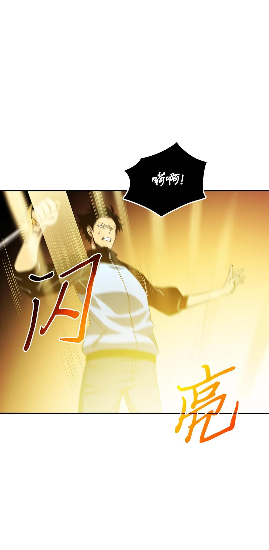 《我独自盗墓》013 卑鄙的宝物胁迫者 第15页