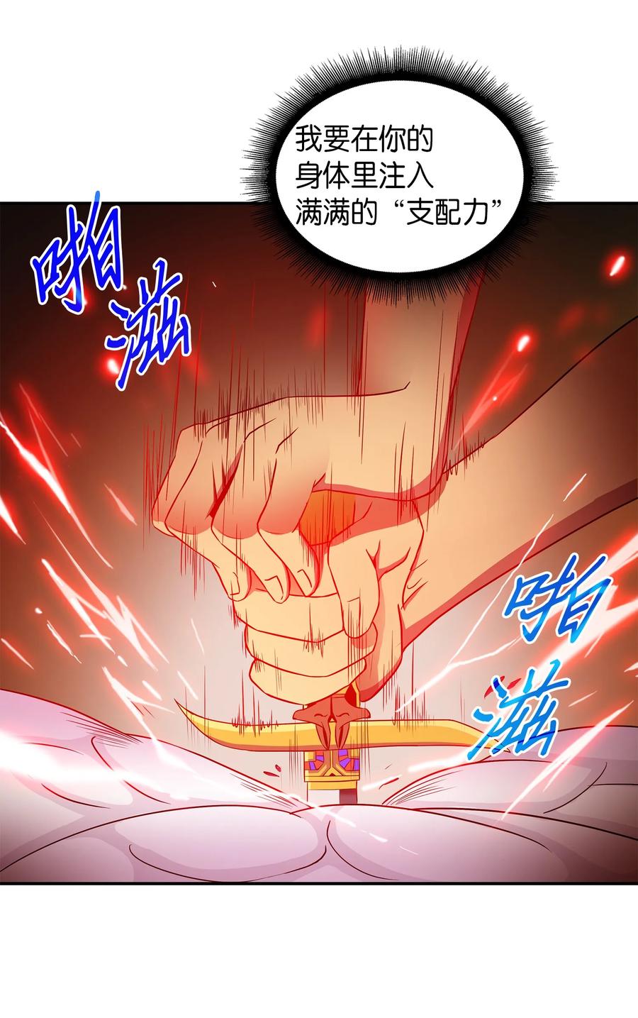 《我独自盗墓》013 卑鄙的宝物胁迫者 第3页