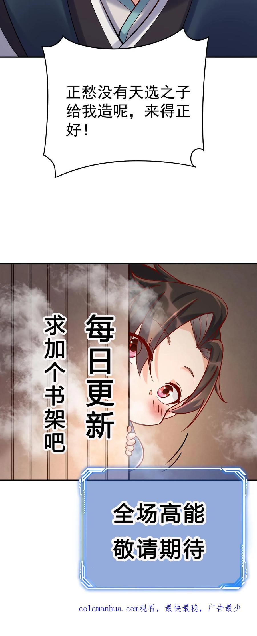 这个反派有点良心，但是不多！ 第12话 练功 第26页