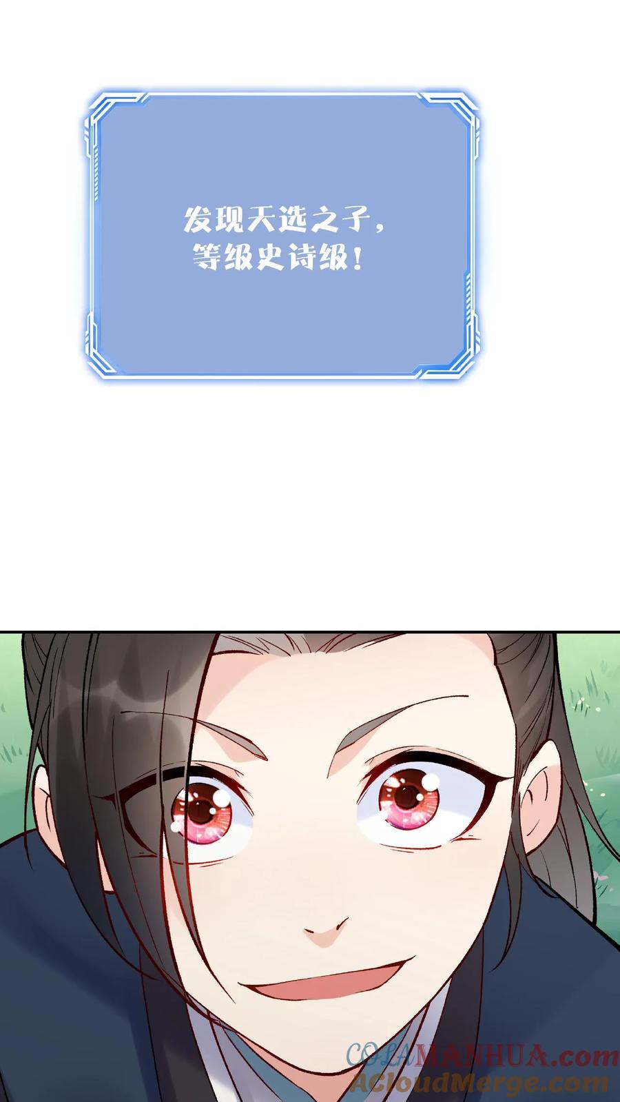 这个反派有点良心，但是不多！ 第12话 练功 第25页