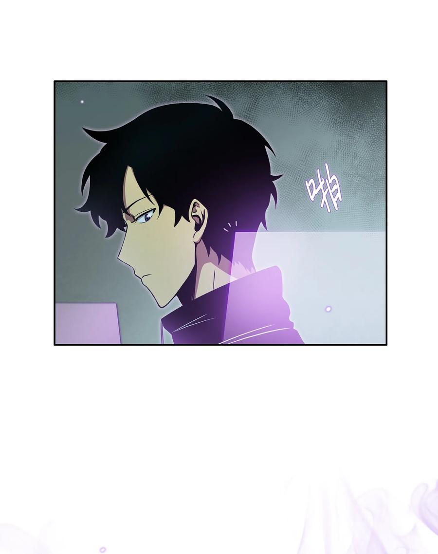 《我独自盗墓》013 卑鄙的宝物胁迫者 第24页