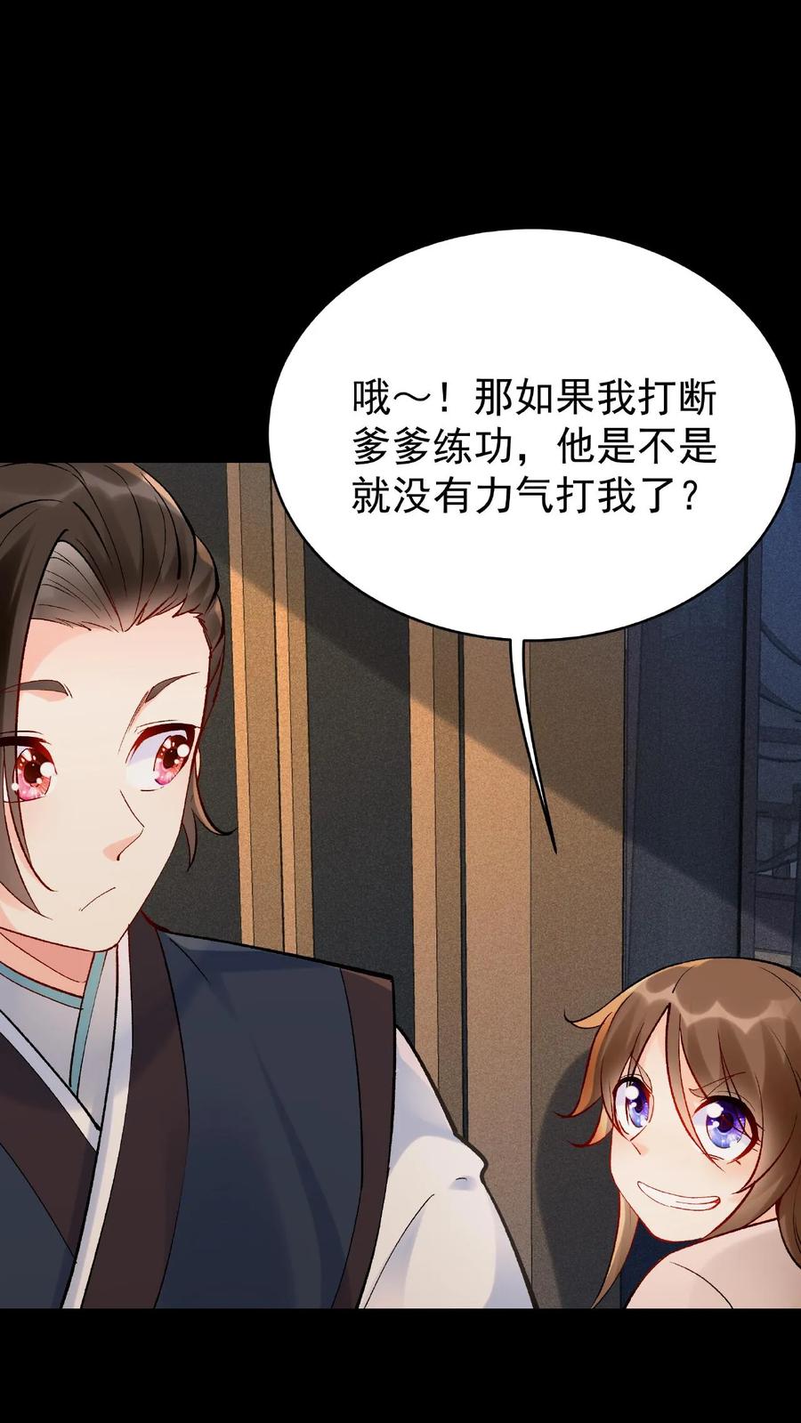 这个反派有点良心，但是不多！ 第12话 练功 第6页