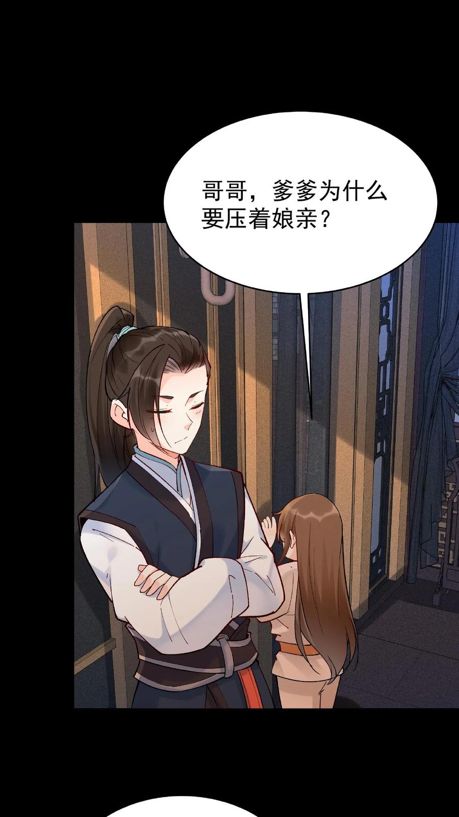 这个反派有点良心，但是不多！ 第12话 练功 第4页