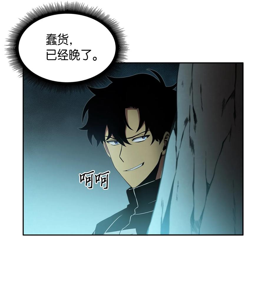 《我独自盗墓》013 卑鄙的宝物胁迫者 第31页