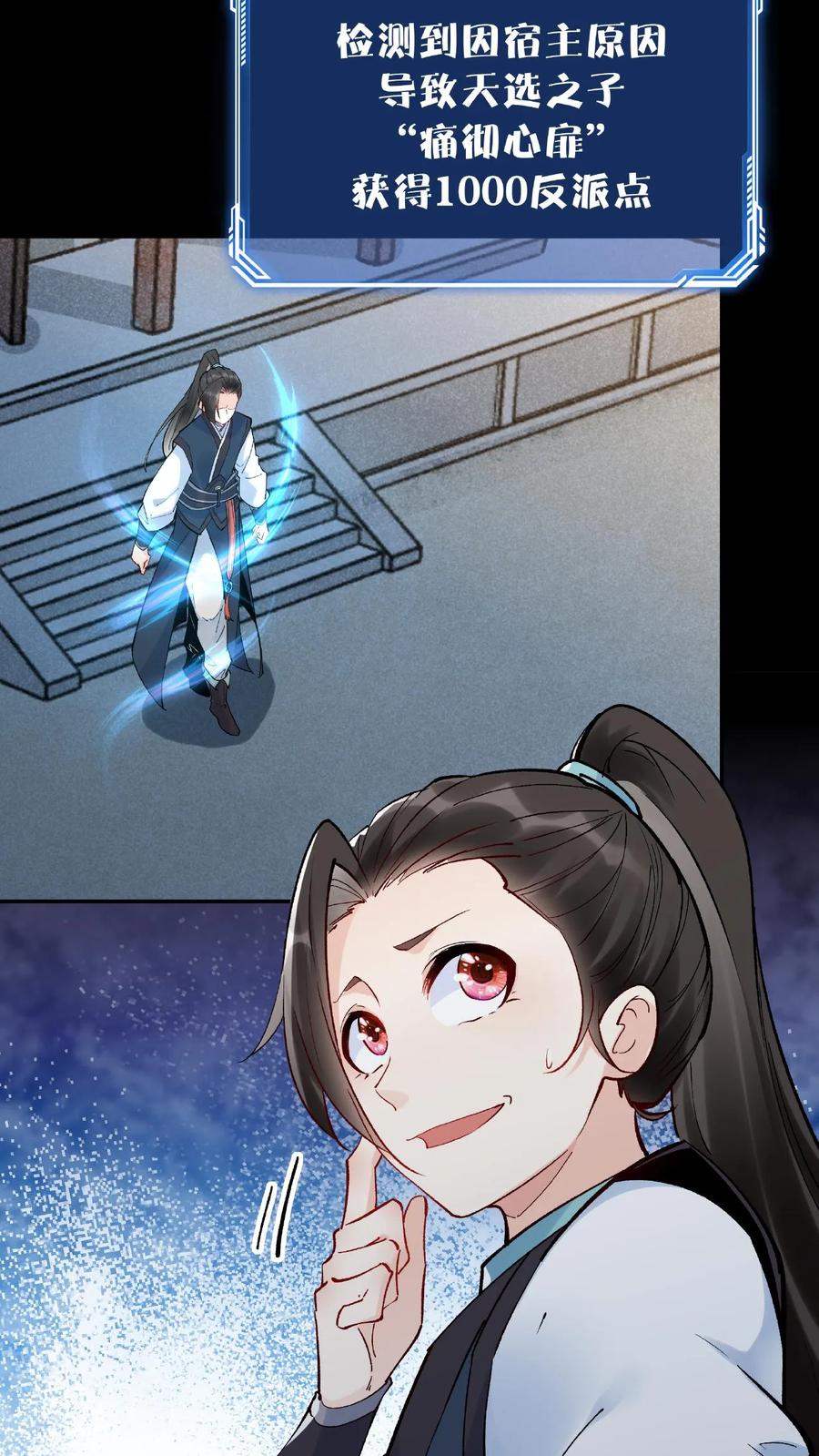 这个反派有点良心，但是不多！ 第12话 练功 第16页