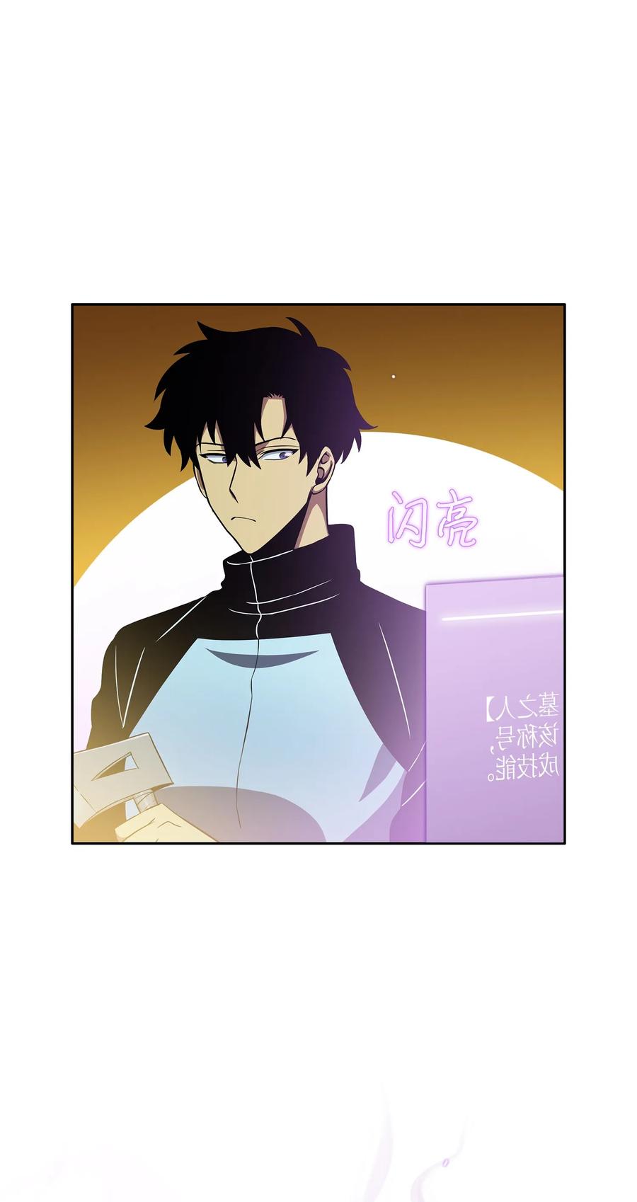 《我独自盗墓》013 卑鄙的宝物胁迫者 第20页
