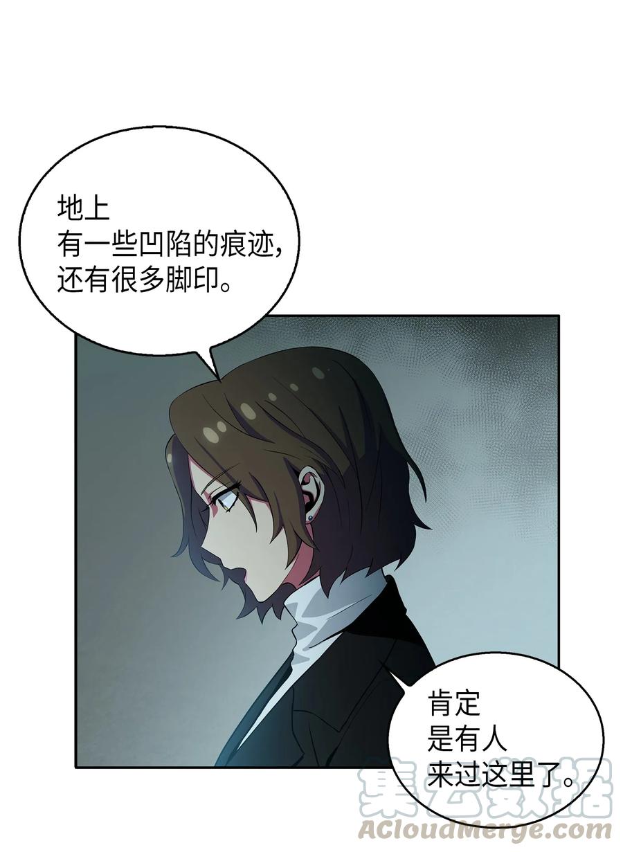 《我独自盗墓》013 卑鄙的宝物胁迫者 第41页