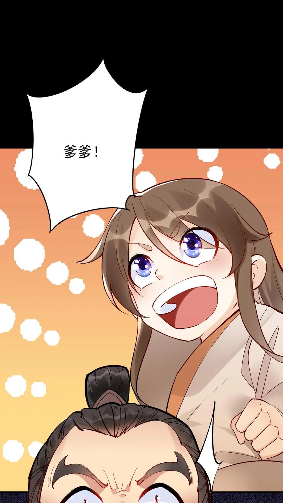 这个反派有点良心，但是不多！ 第12话 练功 第10页