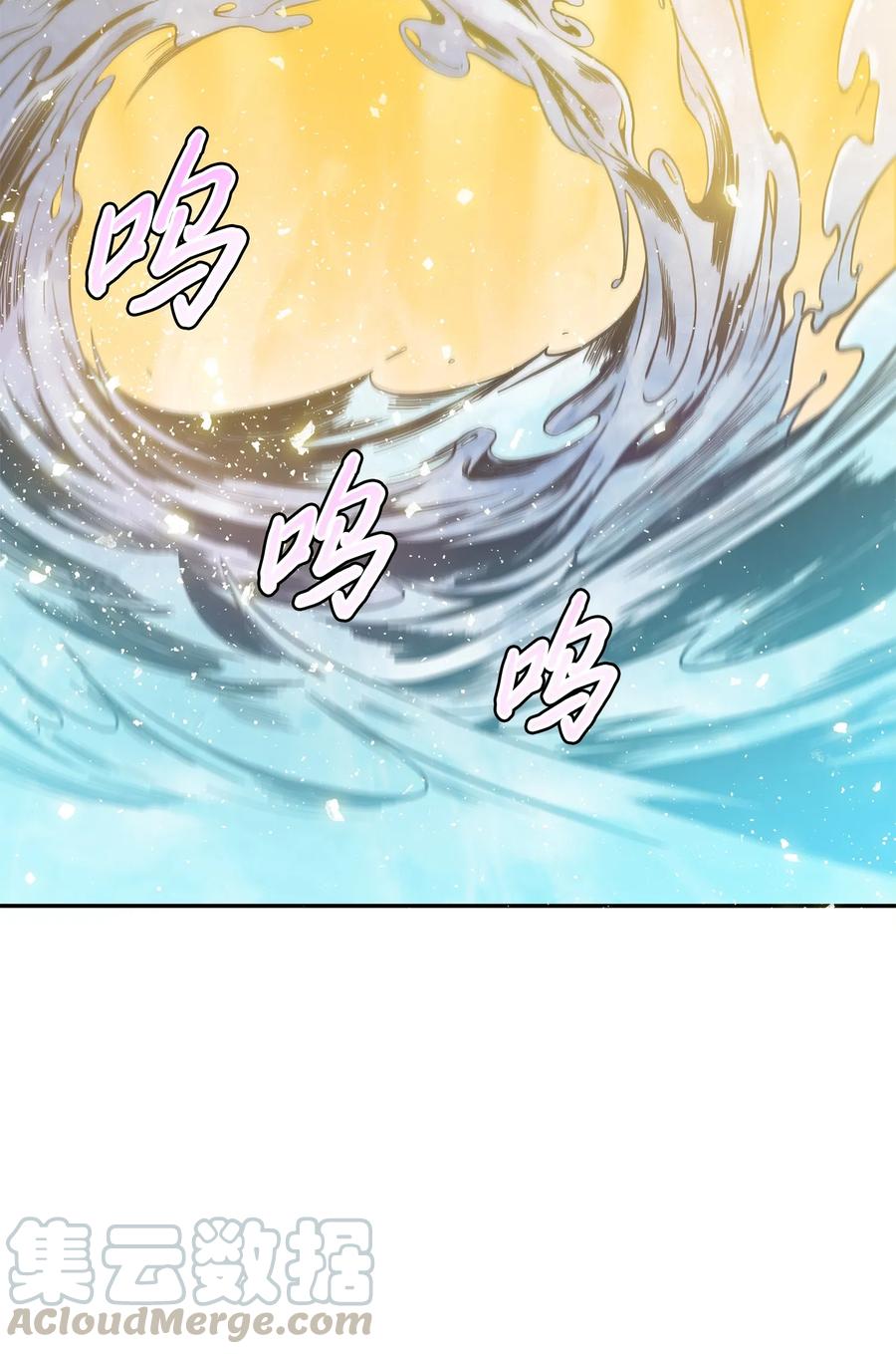 《我独自盗墓》013 卑鄙的宝物胁迫者 第17页