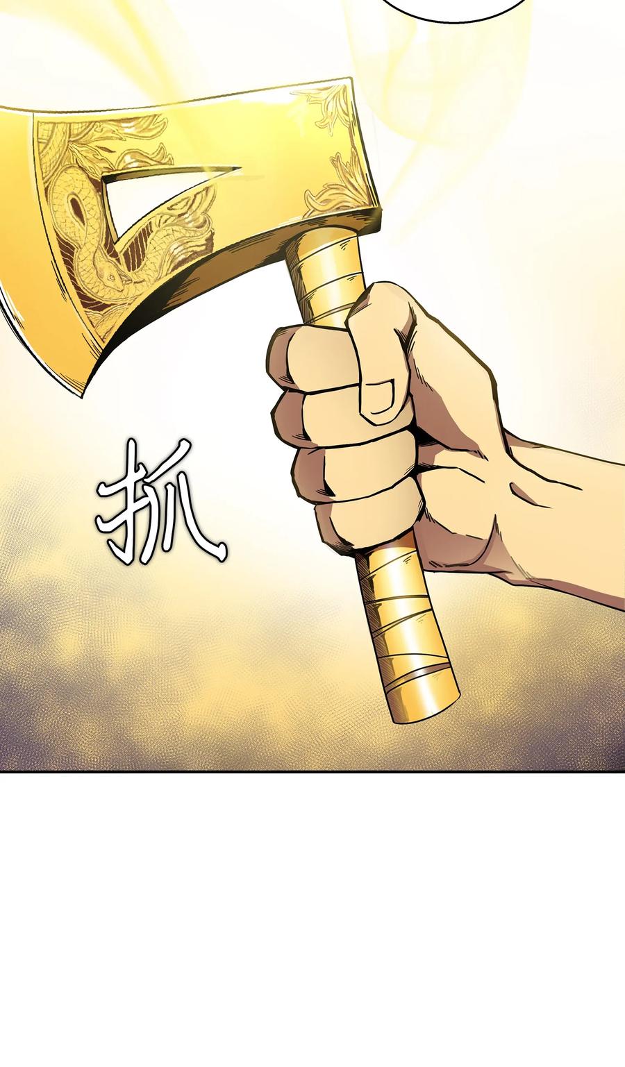 《我独自盗墓》013 卑鄙的宝物胁迫者 第19页