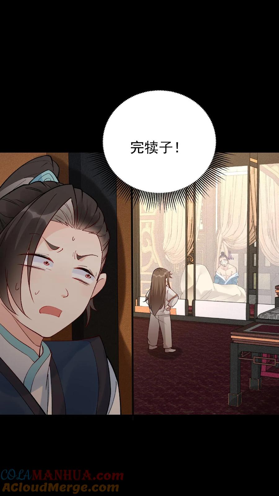 这个反派有点良心，但是不多！ 第12话 练功 第13页