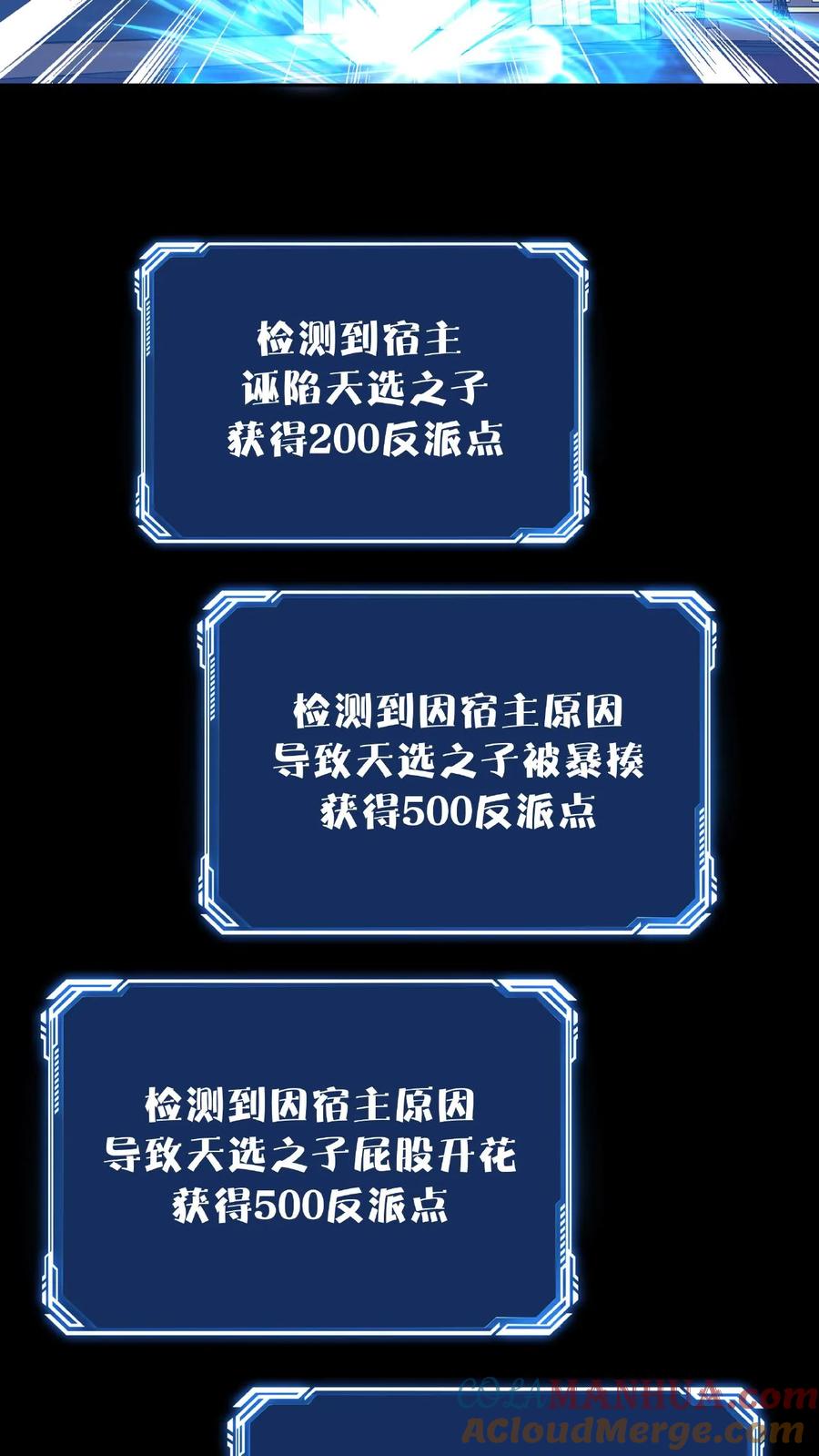 这个反派有点良心，但是不多！ 第12话 练功 第15页