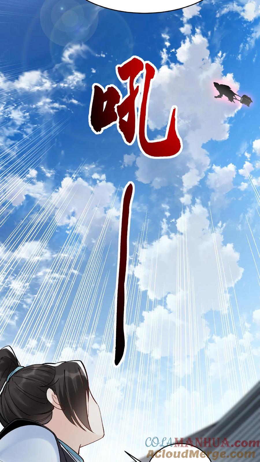 这个反派有点良心，但是不多！ 第12话 练功 第19页