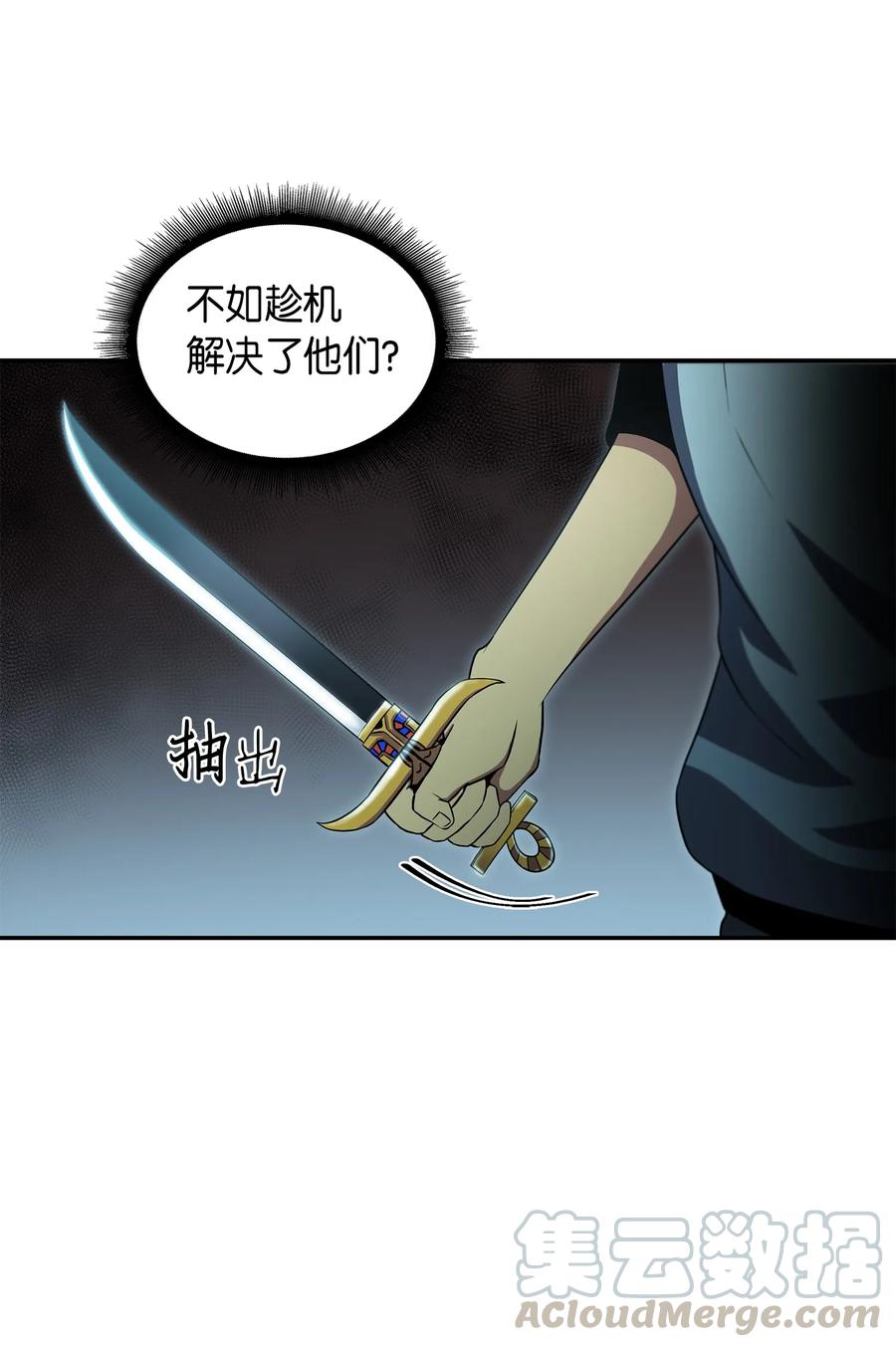 《我独自盗墓》013 卑鄙的宝物胁迫者 第33页