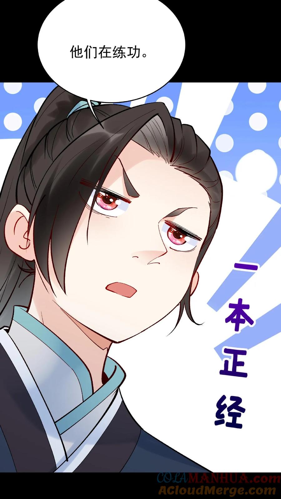 这个反派有点良心，但是不多！ 第12话 练功 第5页