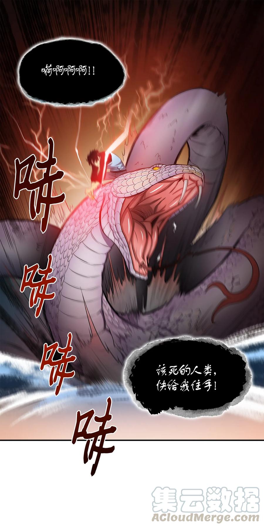 《我独自盗墓》013 卑鄙的宝物胁迫者 第1页