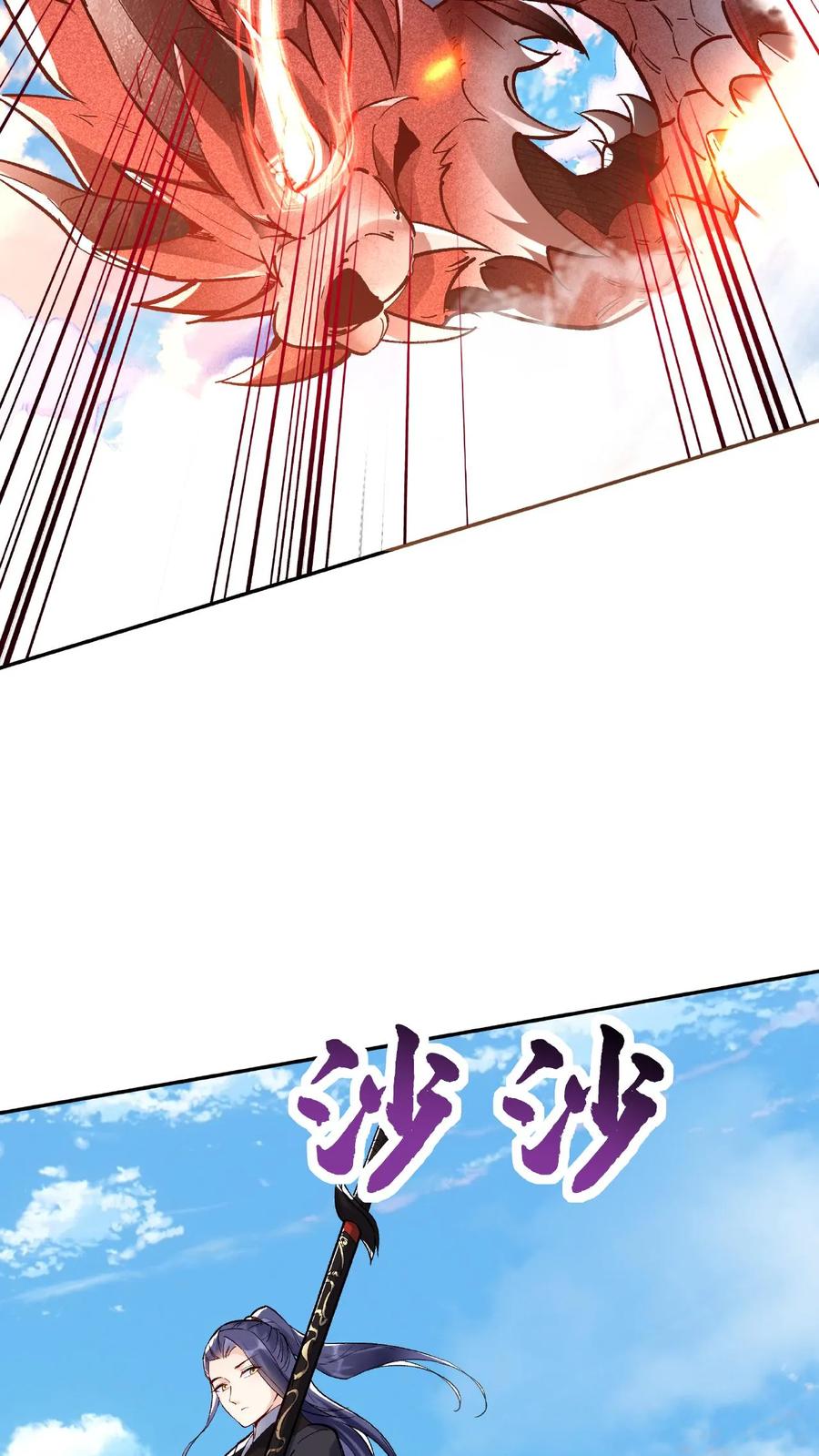 这个反派有点良心，但是不多！ 第12话 练功 第22页