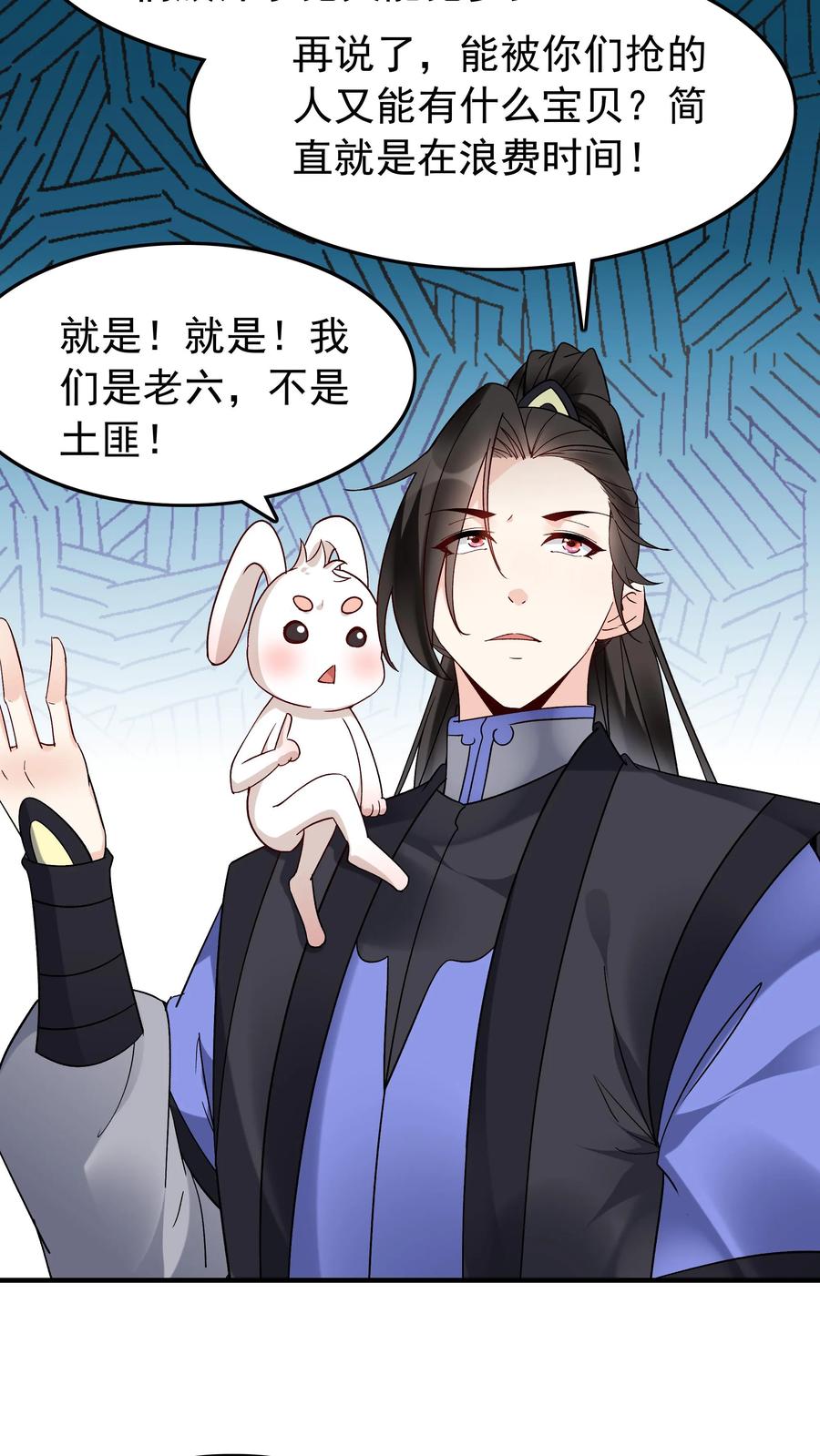 这个反派有点良心，但是不多！ 第138话 星辰剑阵 第8页