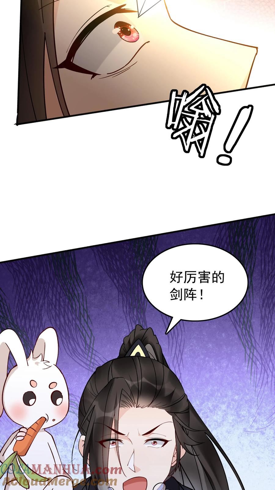 这个反派有点良心，但是不多！ 第138话 星辰剑阵 第23页