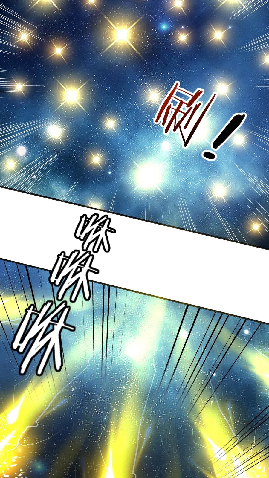 这个反派有点良心，但是不多！ 第138话 星辰剑阵 第20页