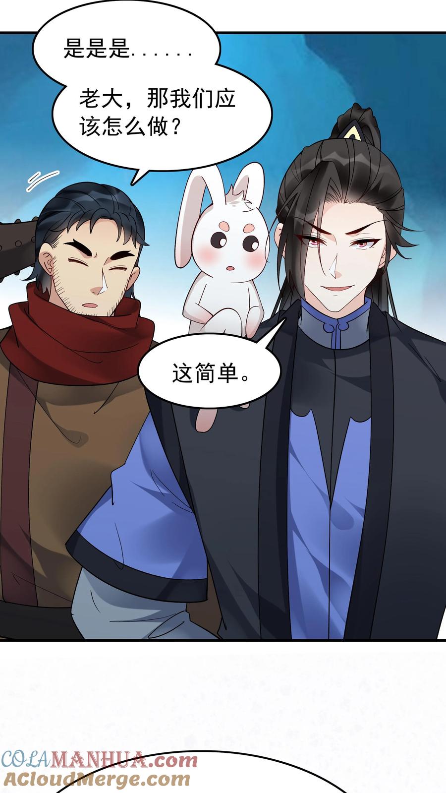 这个反派有点良心，但是不多！ 第138话 星辰剑阵 第9页
