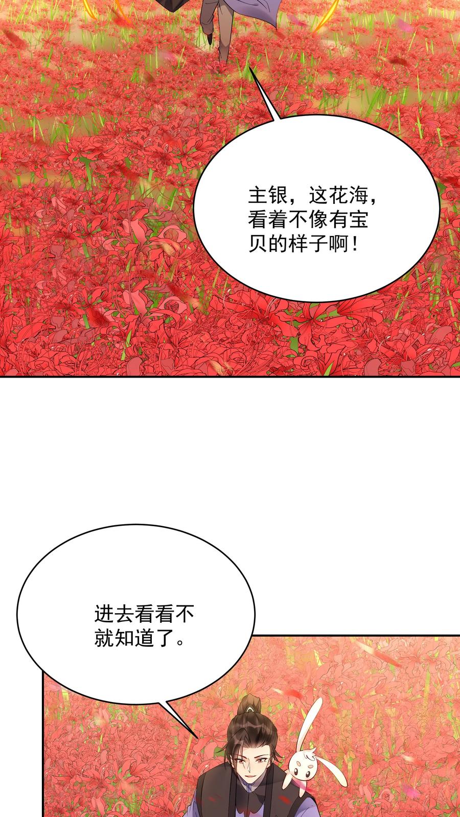 这个反派有点良心，但是不多！ 第139话 血色沧海 第18页