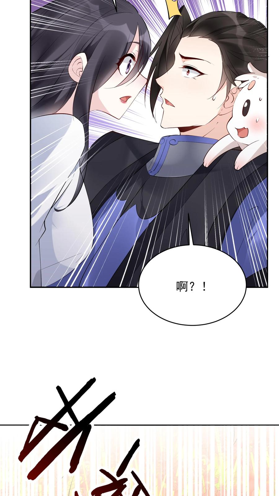 这个反派有点良心，但是不多！ 第139话 血色沧海 第22页