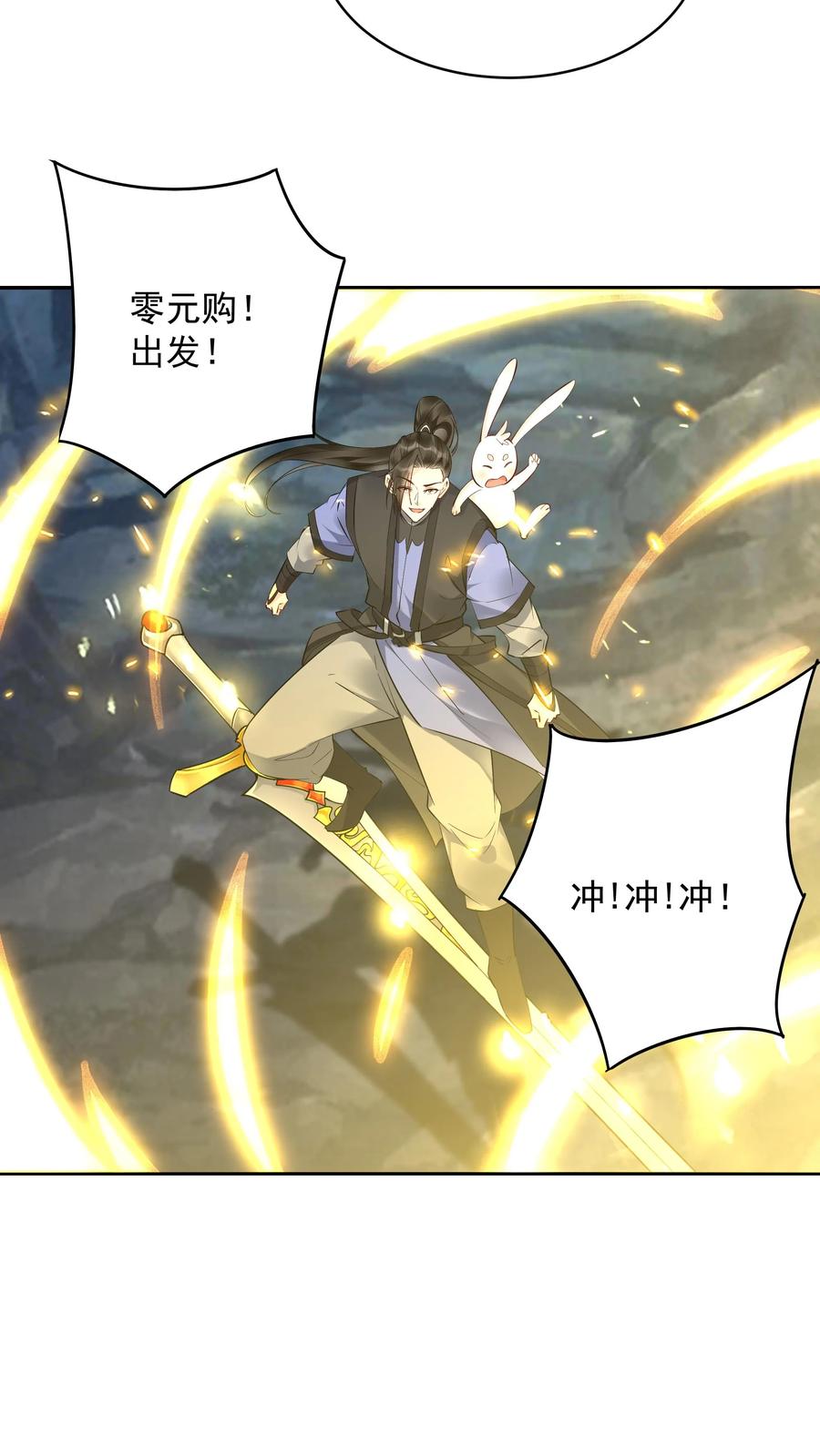 这个反派有点良心，但是不多！ 第139话 血色沧海 第14页