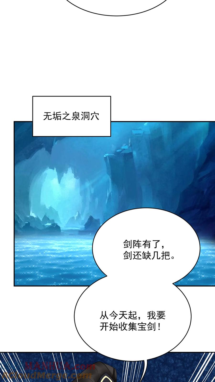 这个反派有点良心，但是不多！ 第139话 血色沧海 第11页