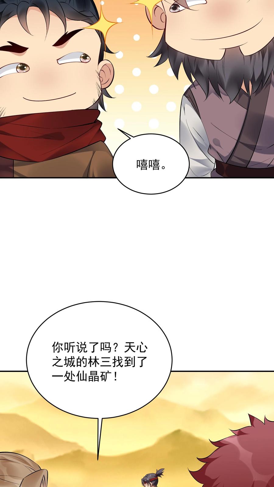 这个反派有点良心，但是不多！ 第139话 血色沧海 第4页